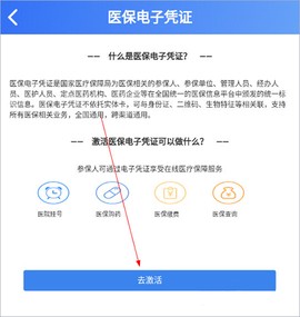 贵州医保[图2]