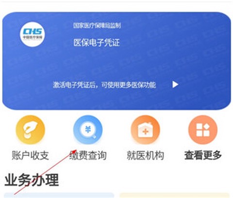 贵州医保[图3]