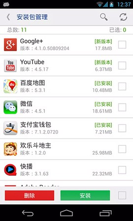 系统程序安全卸载器截图1