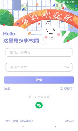 多彩校园[图1]