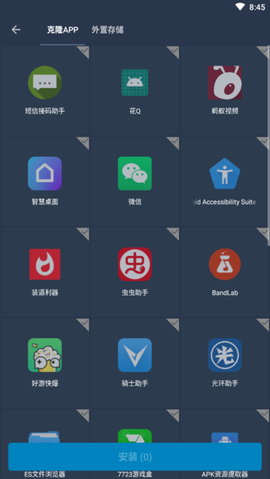 免root框架截图3