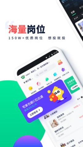 青团社兼职截图1