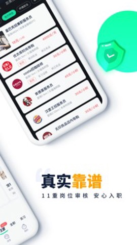 青团社兼职截图2
