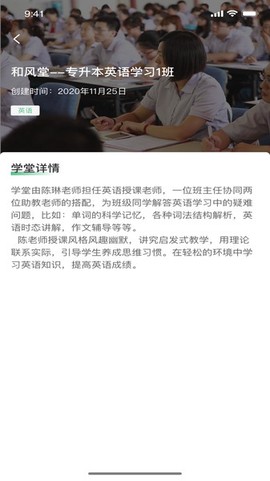 易本教师端截图2