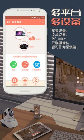 掌上看家[图1]