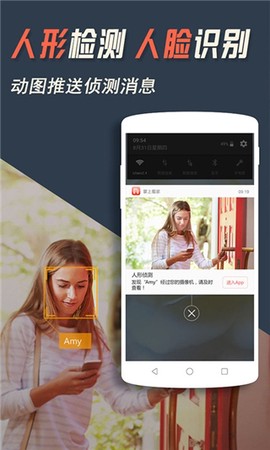 掌上看家截图1
