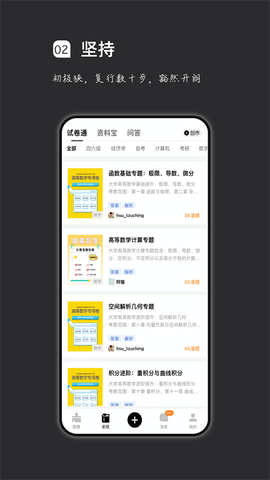 疯狂刷题[图1]