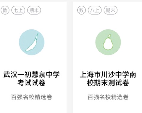 疯狂刷题截图1