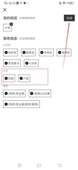 疯狂刷题截图3