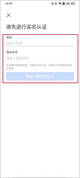 云视讯截图3