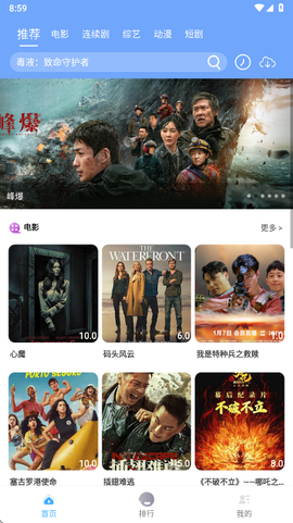 爱追剧截图2