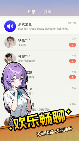 乐园杀截图1