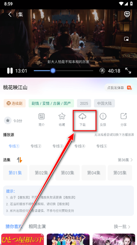 爱追剧截图3