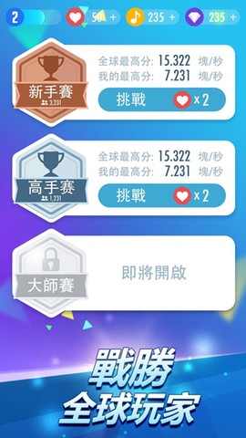 钢琴块截图2