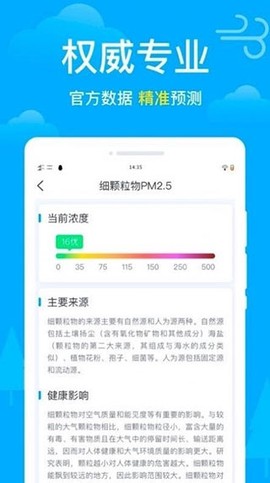 卫星天气截图2
