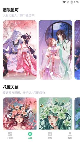 绘涂小组件截图3