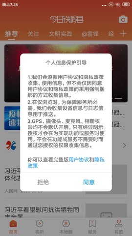 今日铁岭县截图1