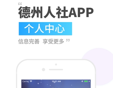 德州人社[图1]