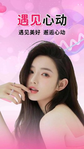 附近约会截图1