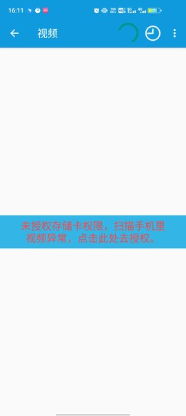 完美视频播放器截图1