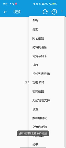 完美视频播放器截图2