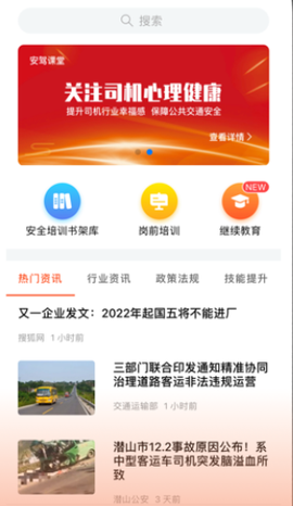 安驾课堂[图3]