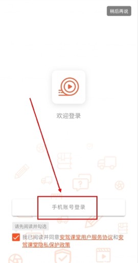 安驾课堂[图4]
