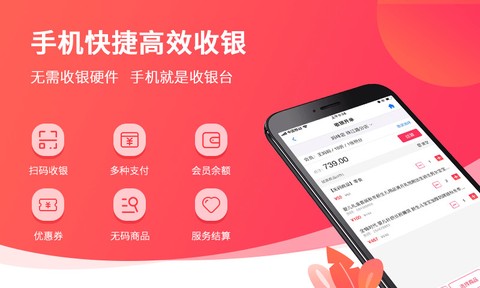 妈咪店商户版截图1