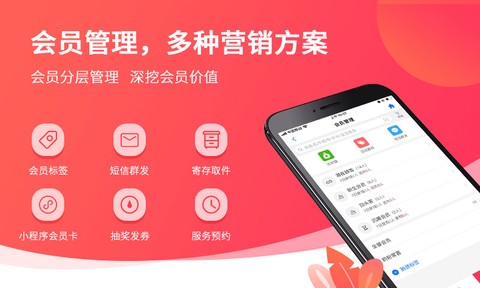 妈咪店商户版截图2