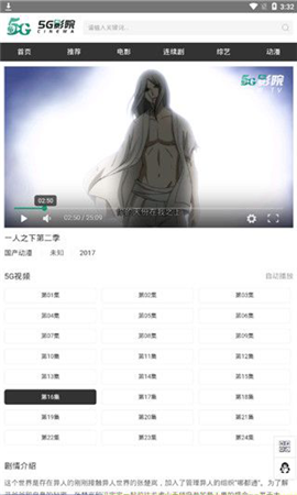5G影视截图1