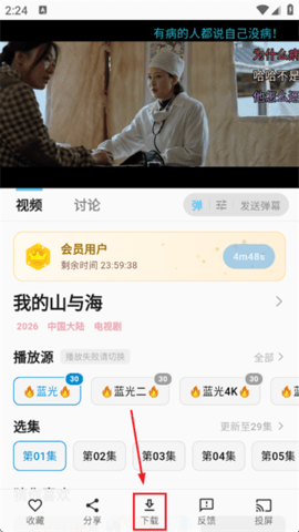 极光视频[图2]