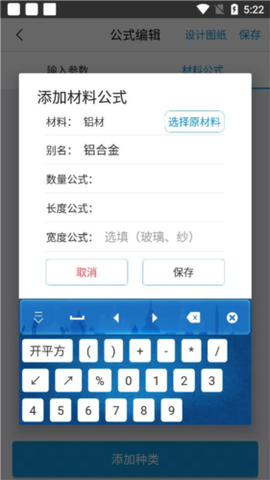 下料优化大师[图9]