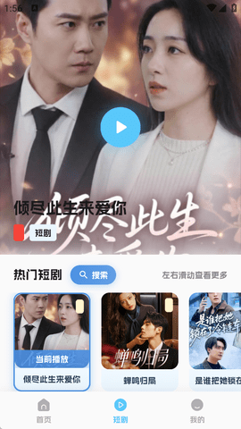 极光视频截图3