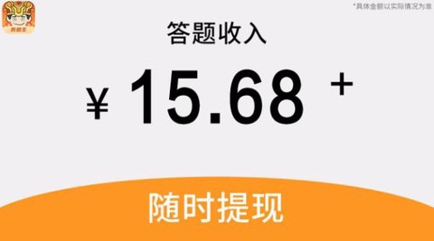 我是答题王截图2