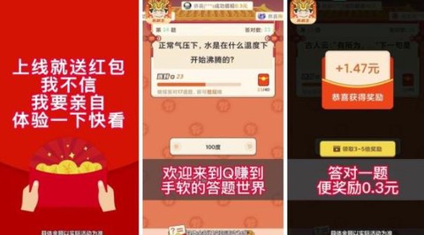 我是答题王截图3
