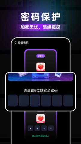草莓浏览器[图2]