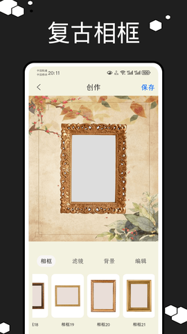 图片修改器截图1