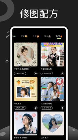 图片修改器截图3
