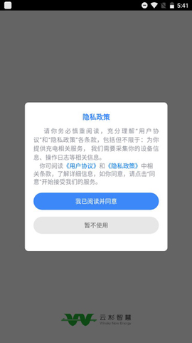 云杉智慧截图1