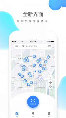 云杉智慧截图3