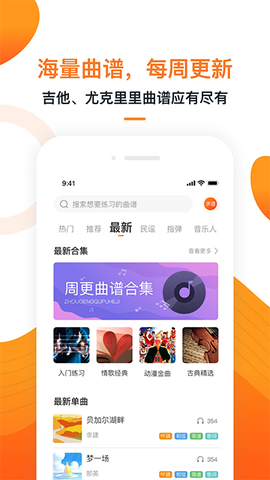 小牛弹唱截图2
