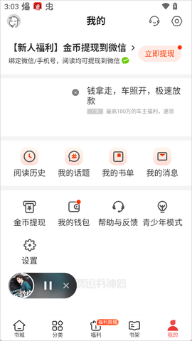 追书神器[图5]