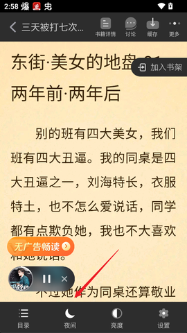 追书神器[图8]