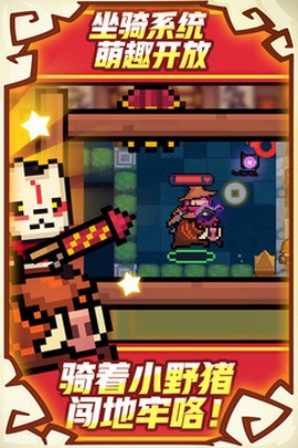 元气骑士[图3]