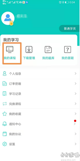 快享学[图2]
