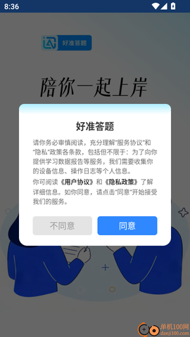 好准答题[图2]