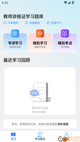 好准答题[图3]
