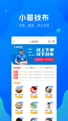 全球纺织网截图1