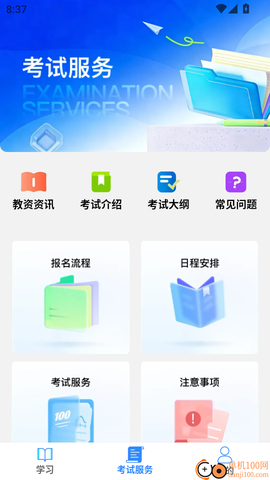 好准答题[图4]