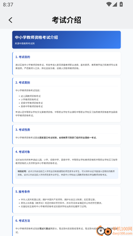 好准答题[图5]